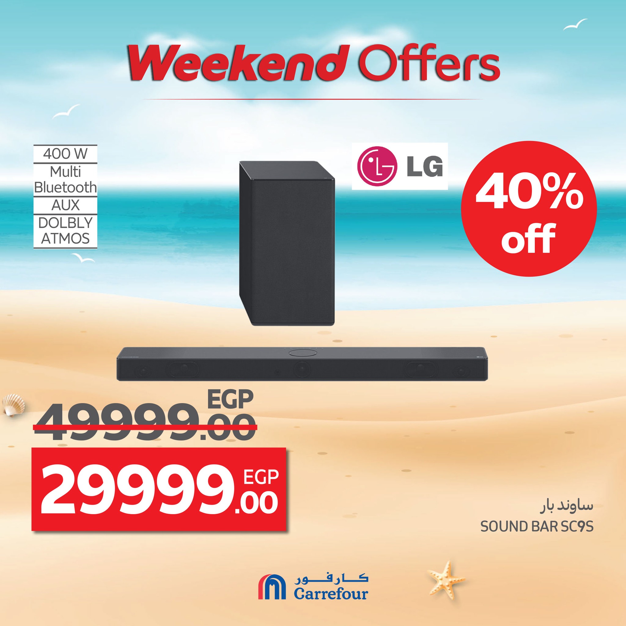 carrefour offers from 16jul to 6jun 2025 عروض كارفور من 16 يوليو حتى 6 يونيو 2025 صفحة رقم 13